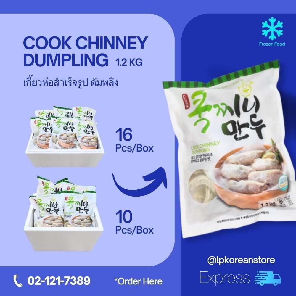 Korea Food, Korea mart, Cook Chinney Dumpling